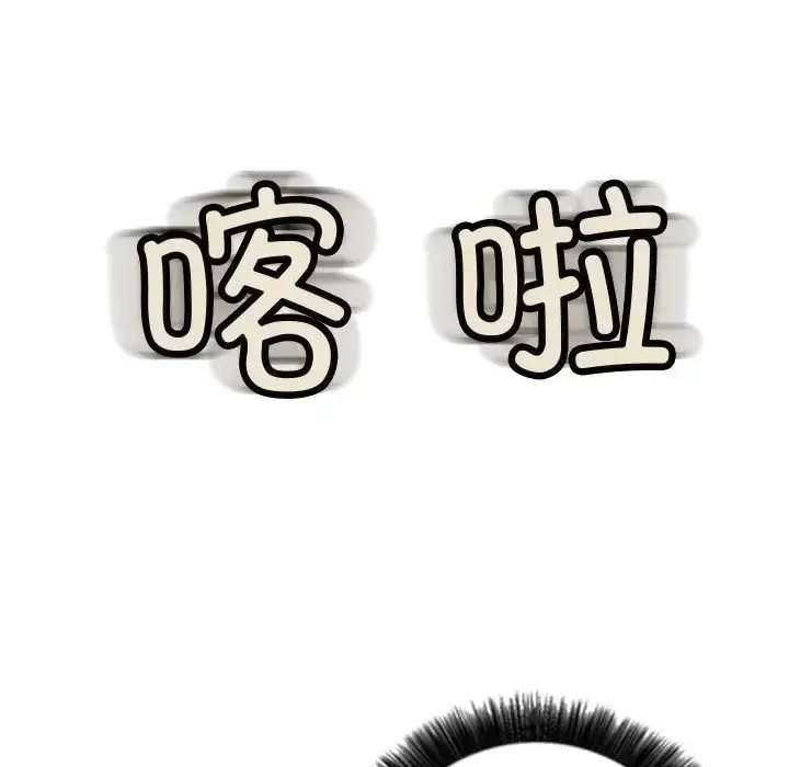 漫画《超能刑警》第6话第18张图