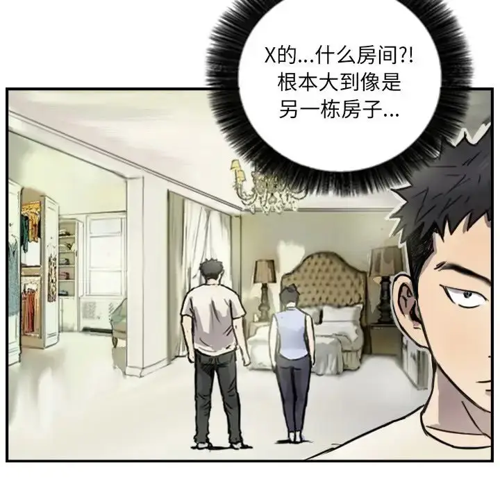 漫画《超能刑警》第6话第19张图