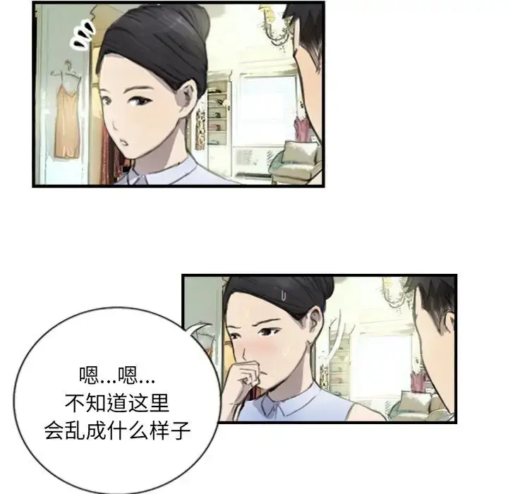漫画《超能刑警》第6话第24张图