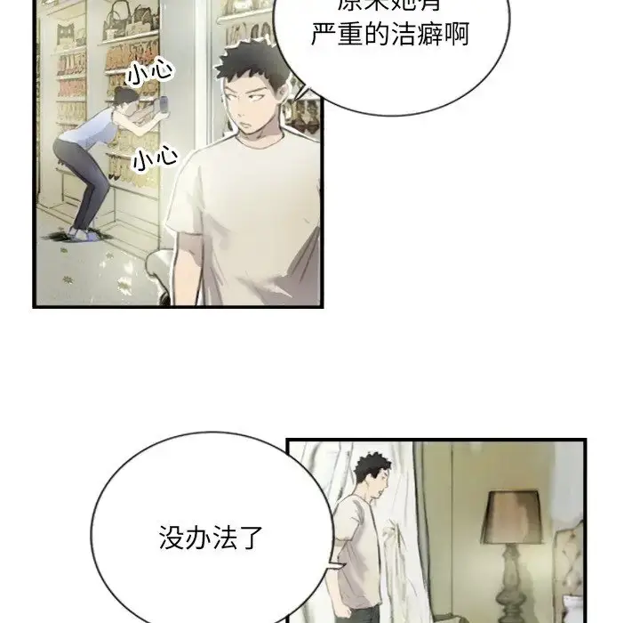 漫画《超能刑警》第6话第31张图