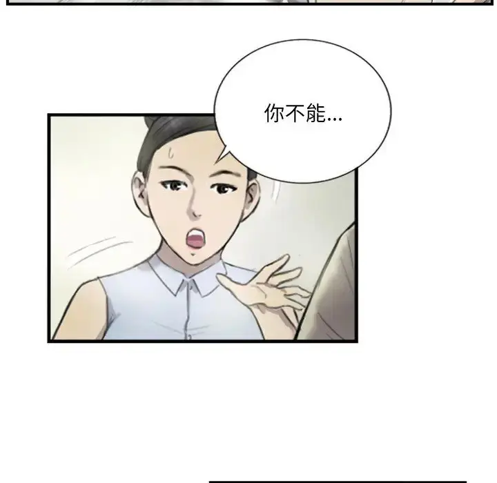 漫画《超能刑警》第6话第36张图