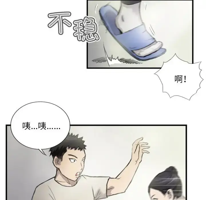 漫画《超能刑警》第6话第37张图
