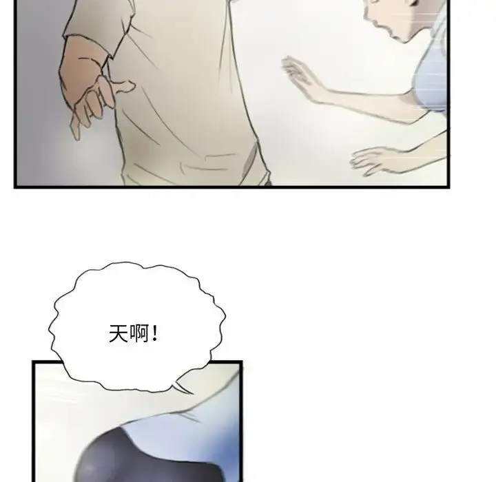 漫画《超能刑警》第6话第38张图