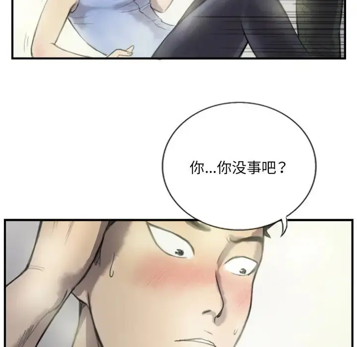 漫画《超能刑警》第6话第44张图