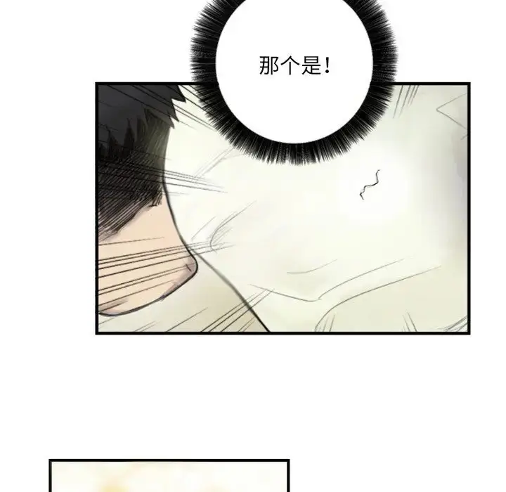 漫画《超能刑警》第6话第47张图
