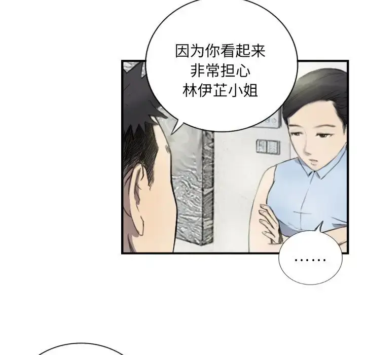 漫画《超能刑警》第6话第5张图