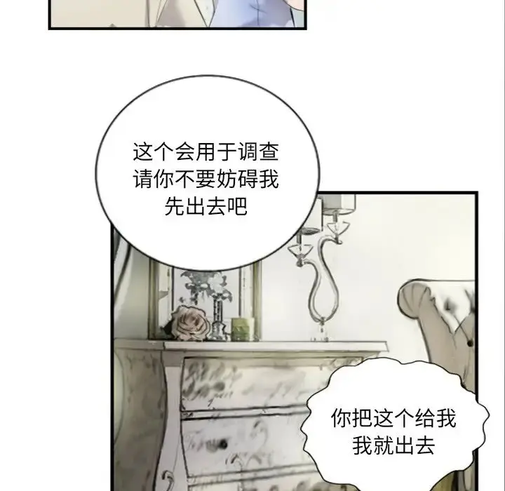 漫画《超能刑警》第6话第55张图