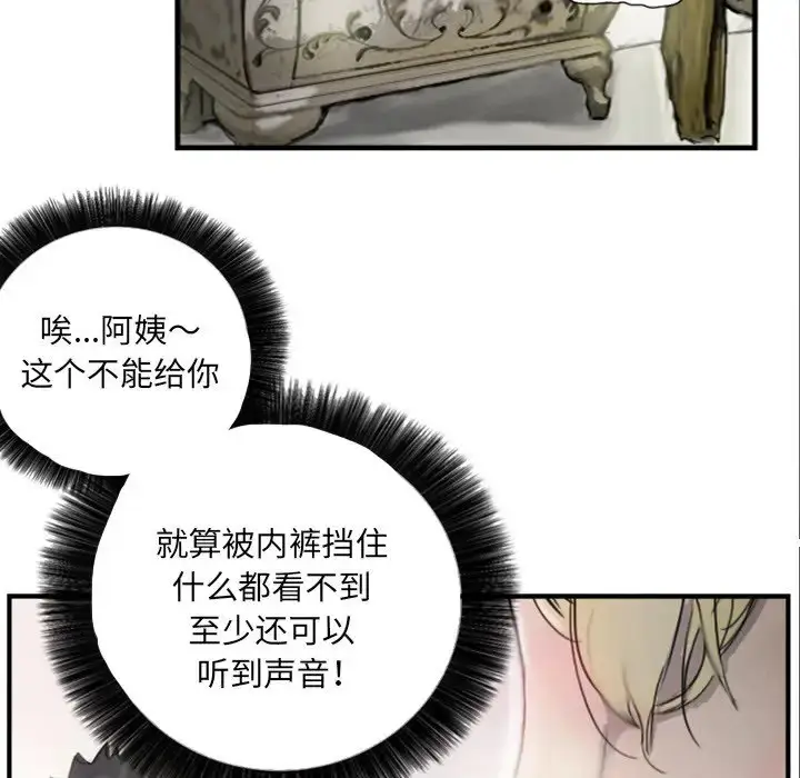 漫画《超能刑警》第6话第56张图