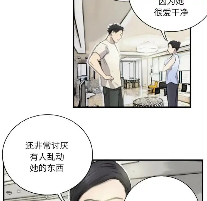 漫画《超能刑警》第6话第8张图