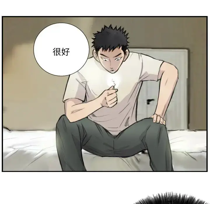 漫画《超能刑警》第7话第13张图