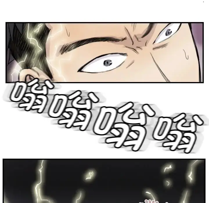 漫画《超能刑警》第7话第16张图