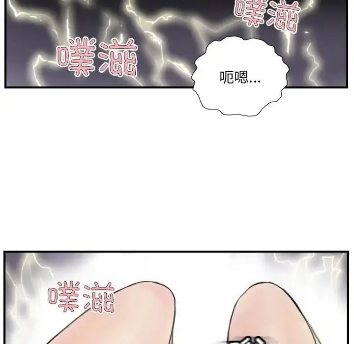 漫画《超能刑警》第7话第17张图