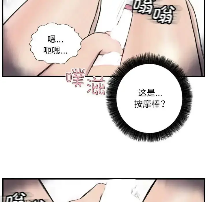 漫画《超能刑警》第7话第18张图