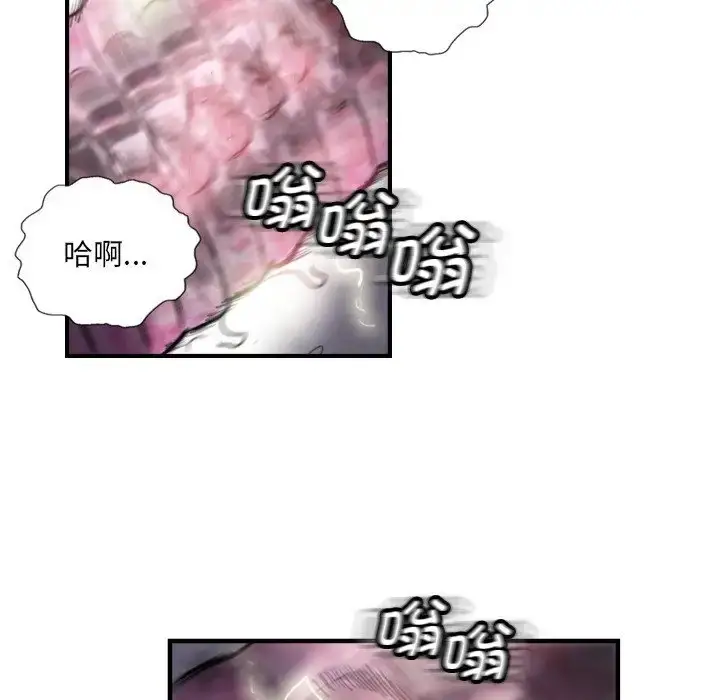漫画《超能刑警》第7话第20张图