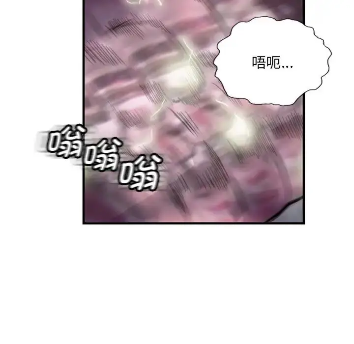 漫画《超能刑警》第7话第21张图