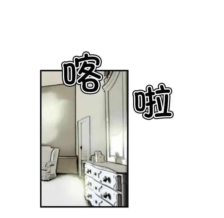 漫画《超能刑警》第7话第25张图