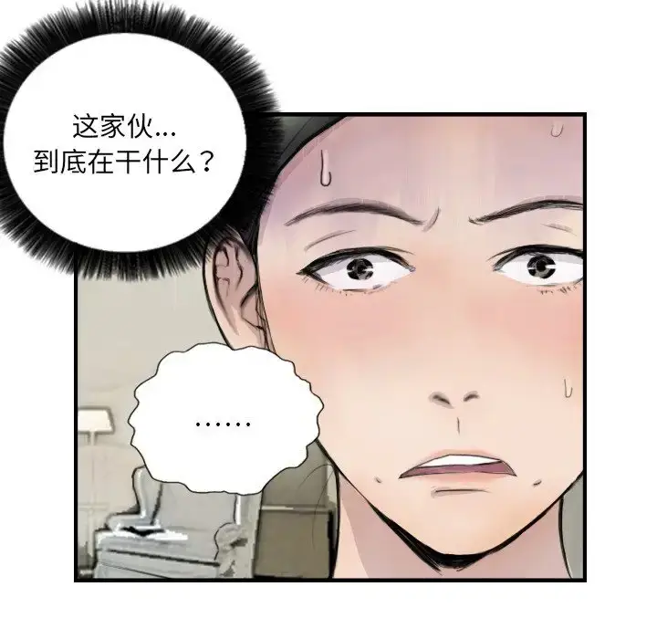 漫画《超能刑警》第7话第28张图