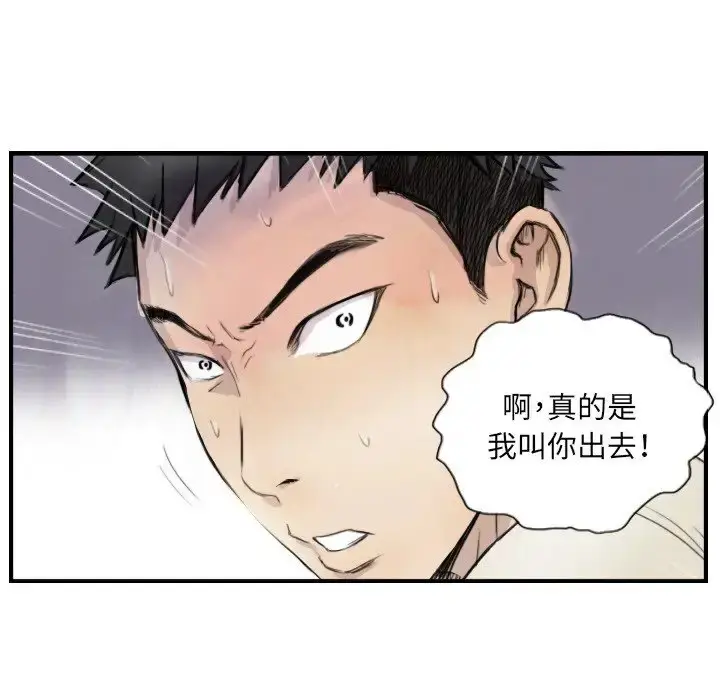 漫画《超能刑警》第7话第29张图