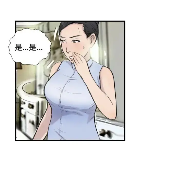 漫画《超能刑警》第7话第30张图