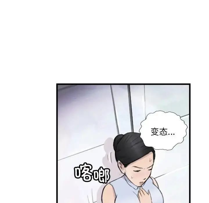 漫画《超能刑警》第7话第31张图
