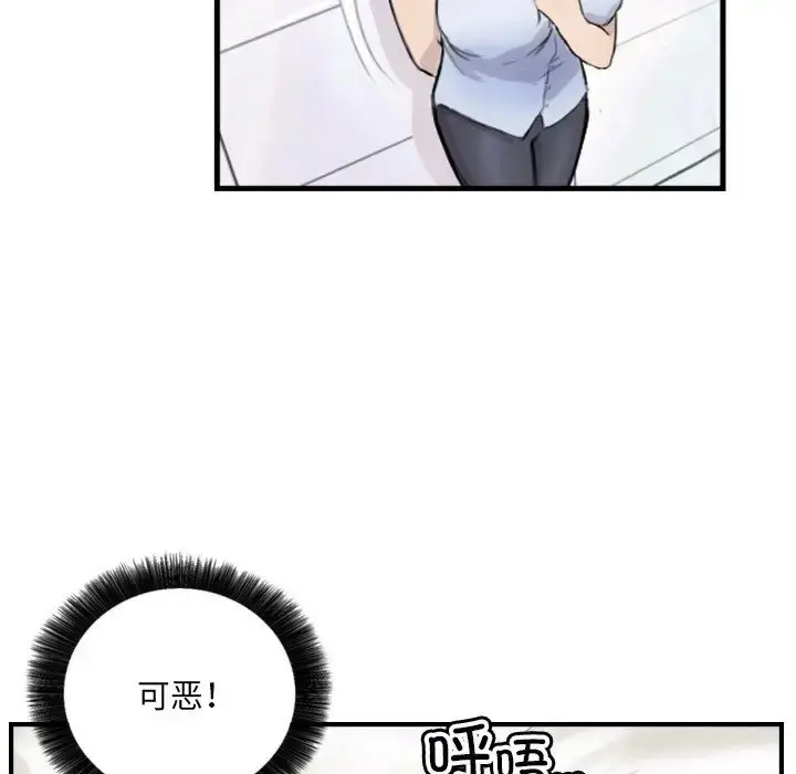漫画《超能刑警》第7话第32张图