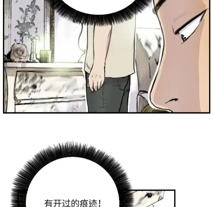 漫画《超能刑警》第7话第36张图