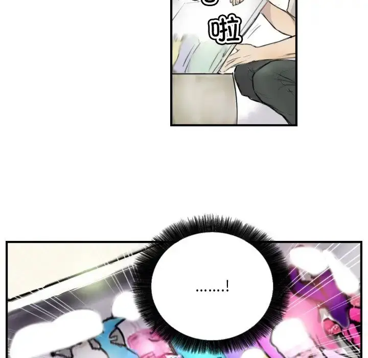 漫画《超能刑警》第7话第38张图