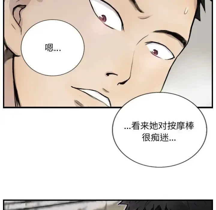 漫画《超能刑警》第7话第40张图