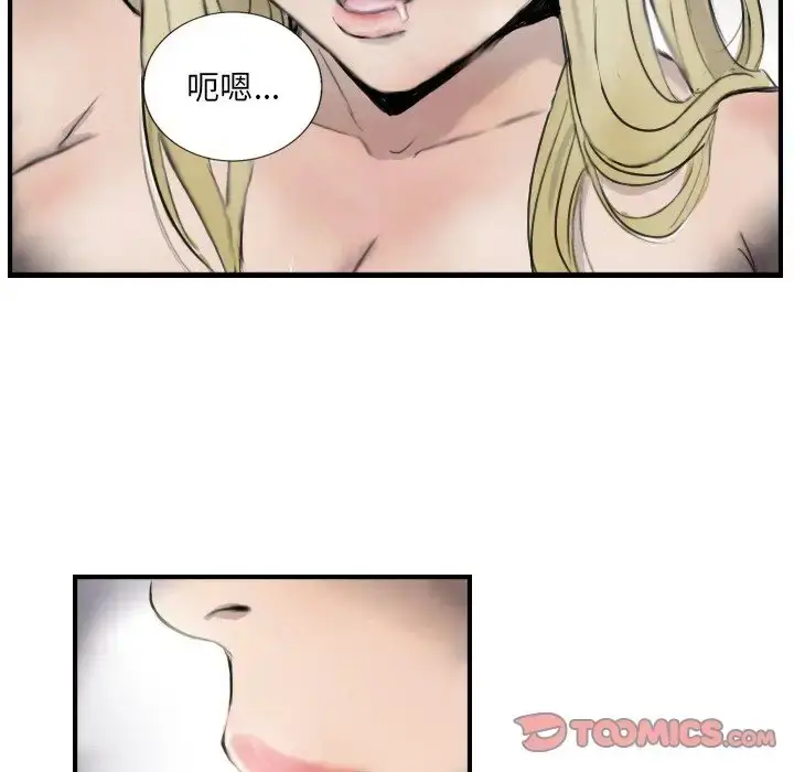 漫画《超能刑警》第7话第49张图
