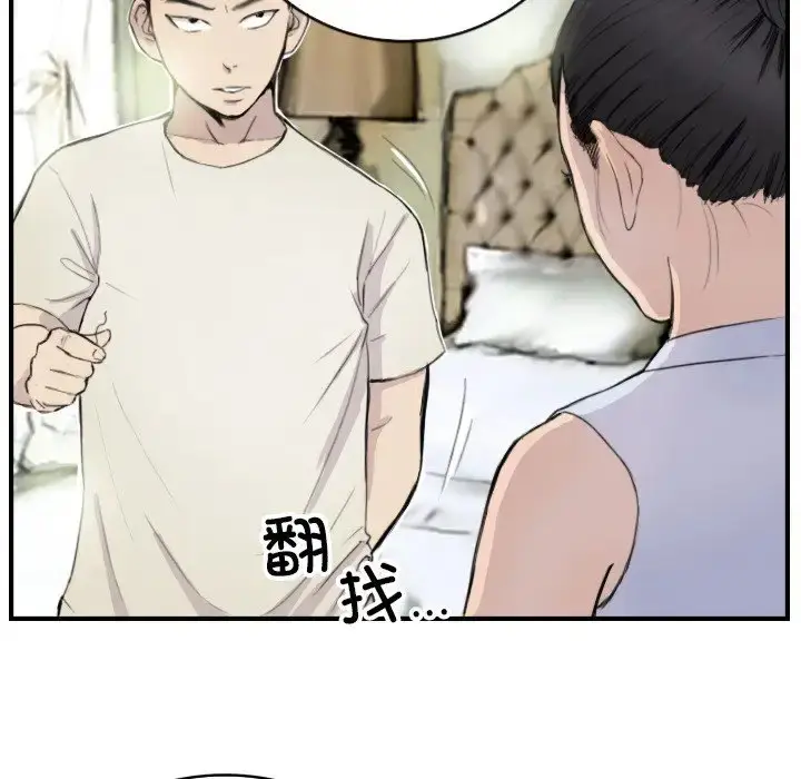漫画《超能刑警》第7话第5张图