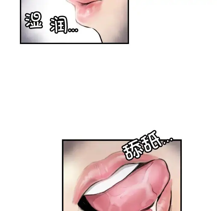 漫画《超能刑警》第7话第50张图