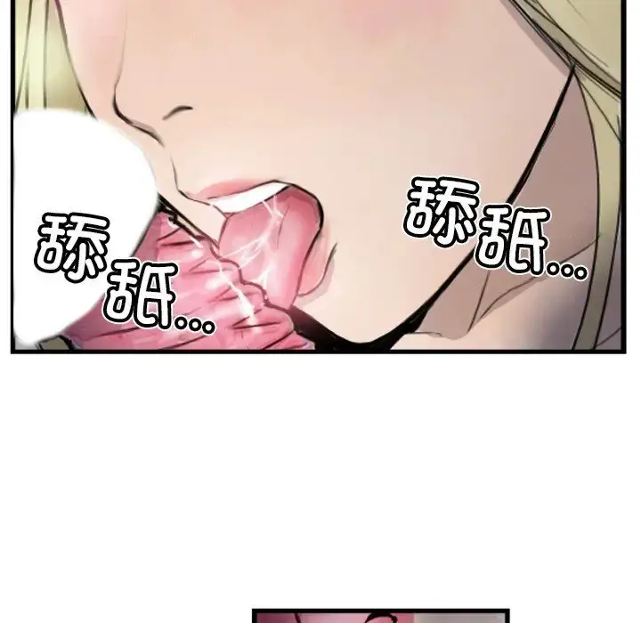 漫画《超能刑警》第7话第52张图