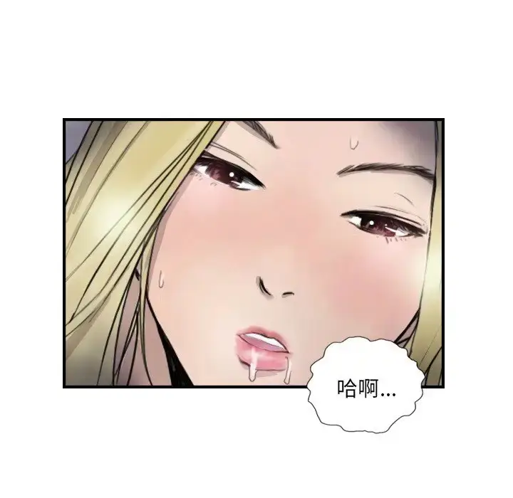 漫画《超能刑警》第7话第55张图