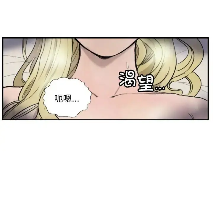 漫画《超能刑警》第7话第56张图