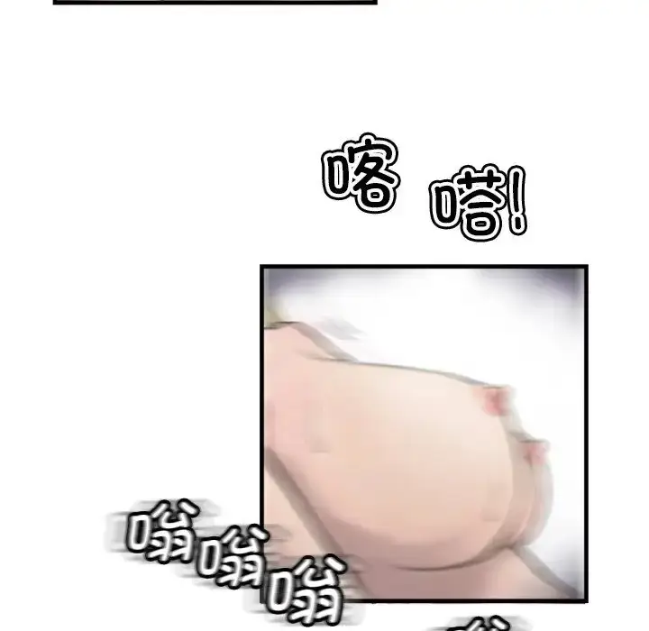 漫画《超能刑警》第7话第60张图
