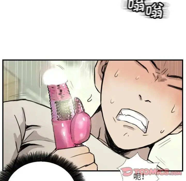 漫画《超能刑警》第7话第61张图