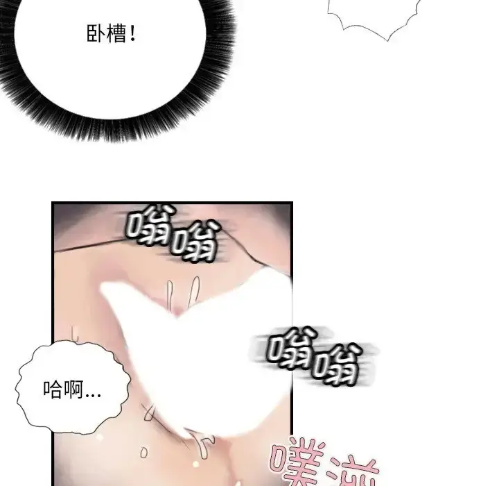 漫画《超能刑警》第7话第62张图