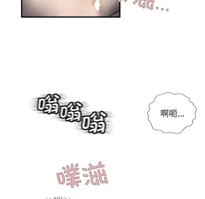 漫画《超能刑警》第7话第63张图
