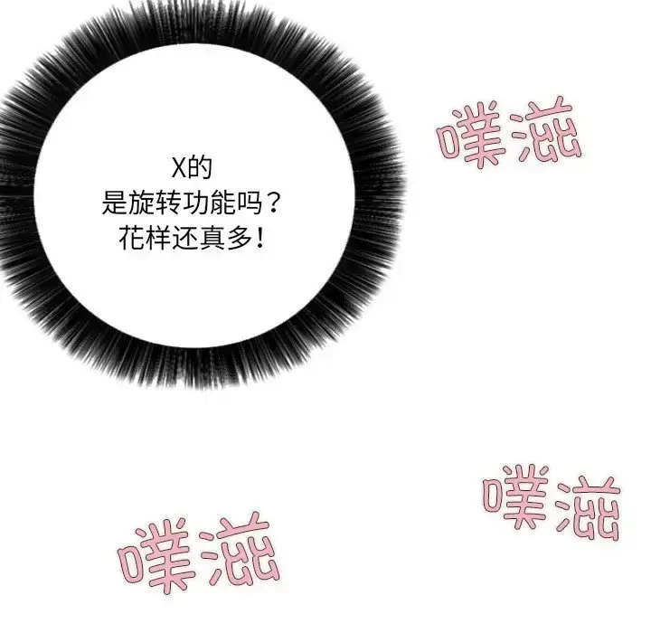 漫画《超能刑警》第7话第64张图