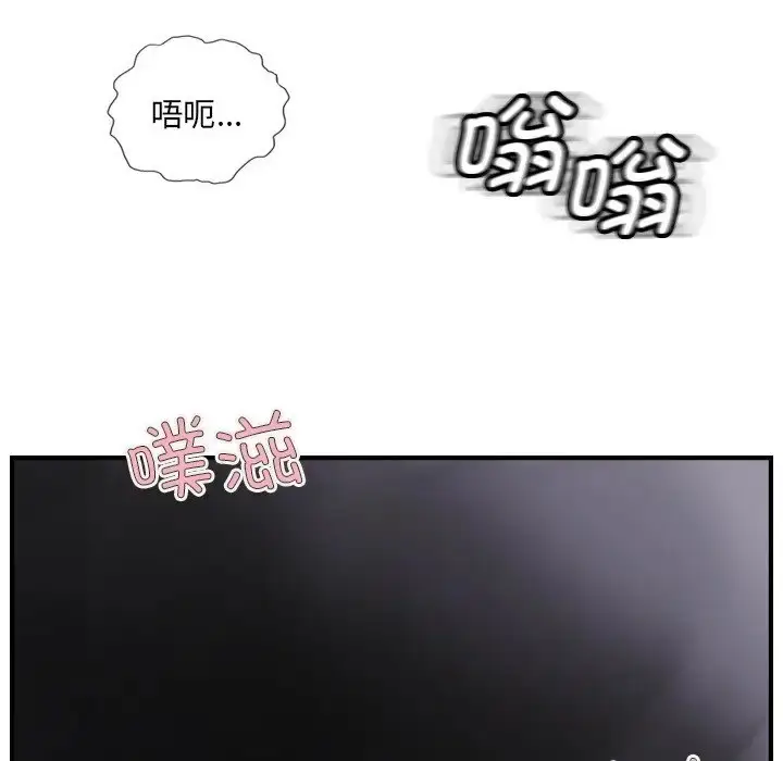 漫画《超能刑警》第7话第65张图
