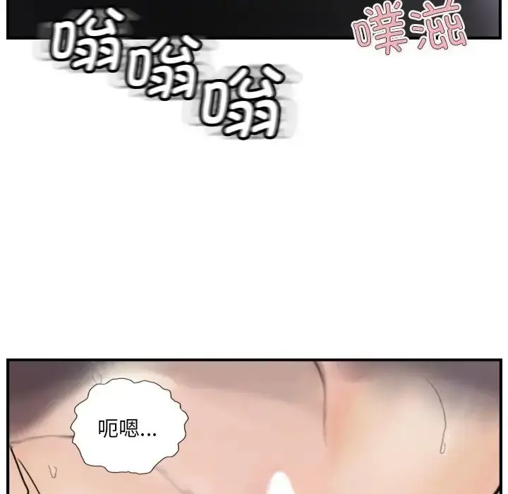 漫画《超能刑警》第7话第66张图
