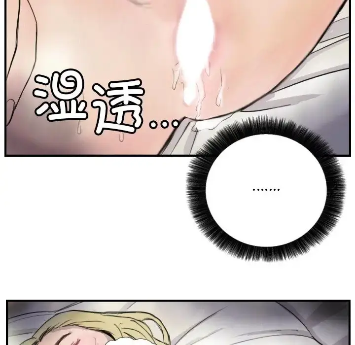 漫画《超能刑警》第7话第67张图
