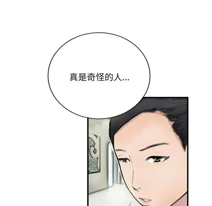 漫画《超能刑警》第7话第7张图