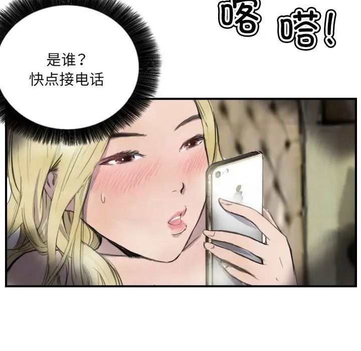 漫画《超能刑警》第8话第11张图