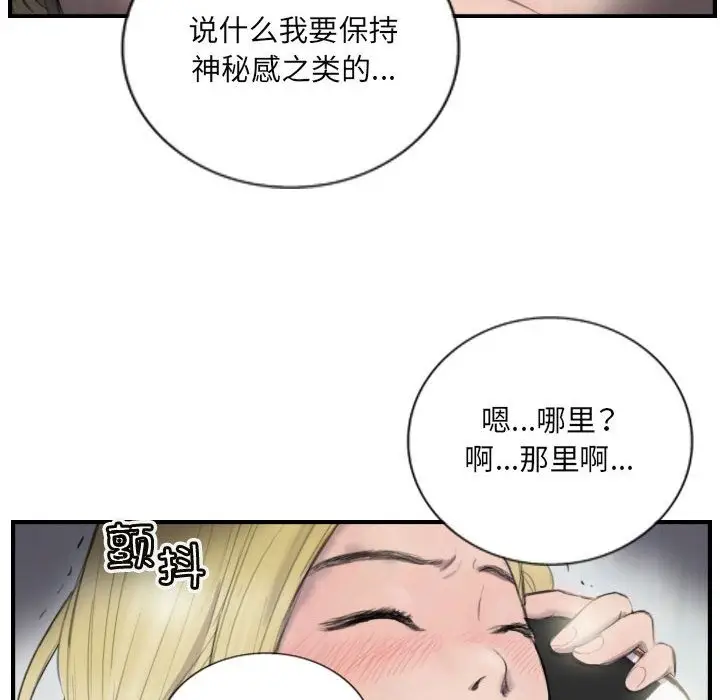 漫画《超能刑警》第8话第18张图