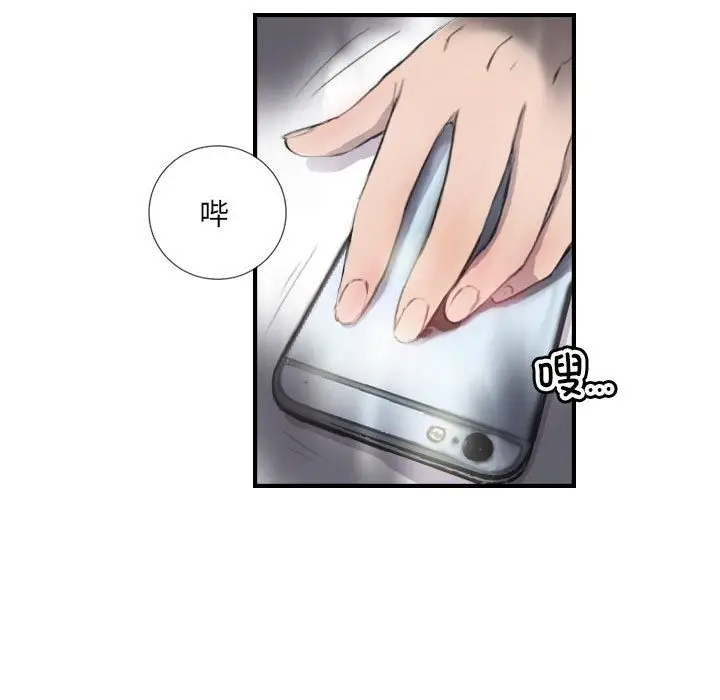 漫画《超能刑警》第8话第21张图