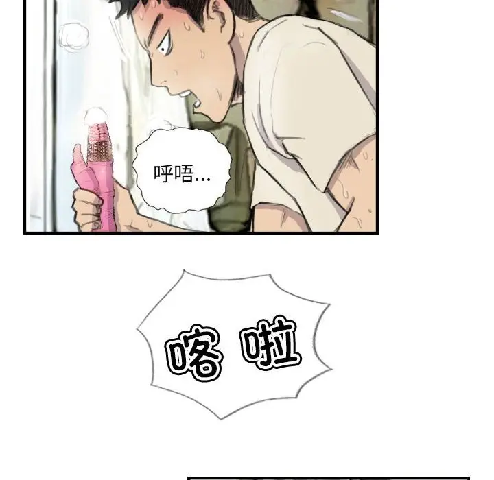 漫画《超能刑警》第8话第26张图