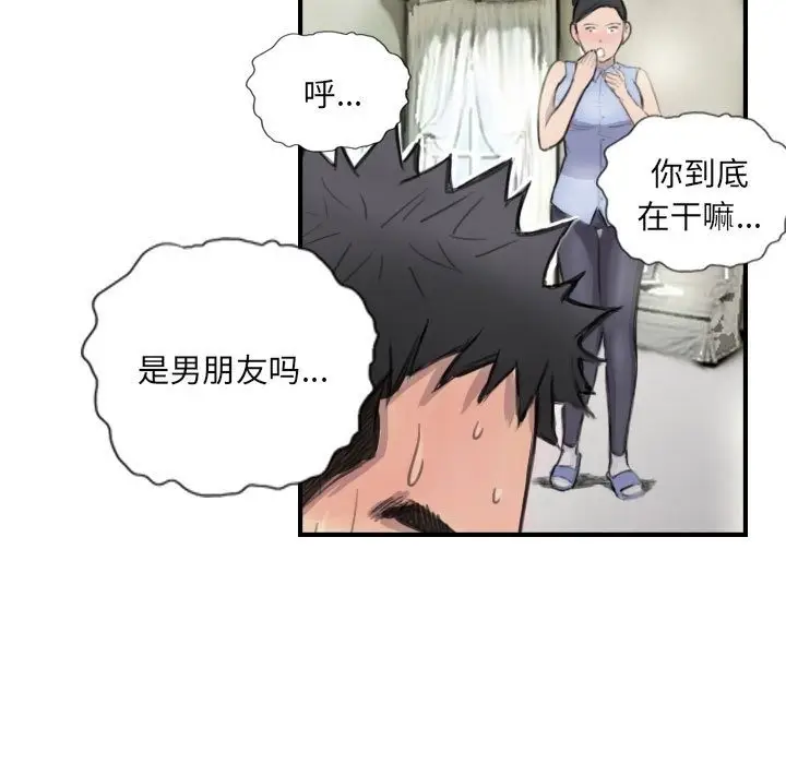 漫画《超能刑警》第8话第27张图