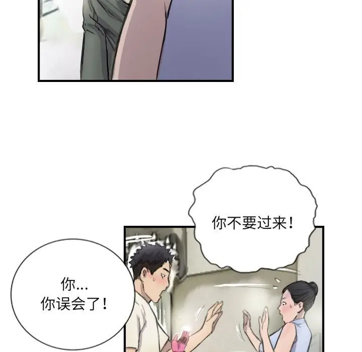 漫画《超能刑警》第8话第33张图