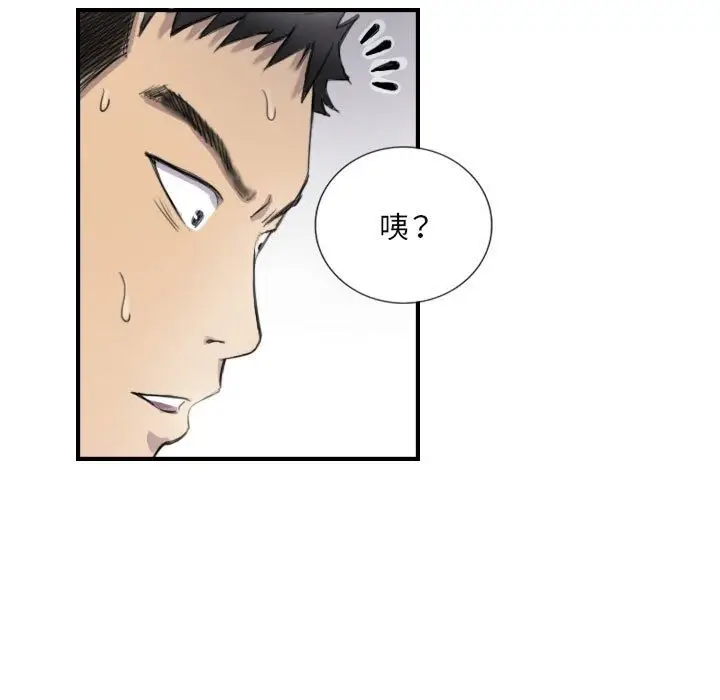 漫画《超能刑警》第8话第35张图